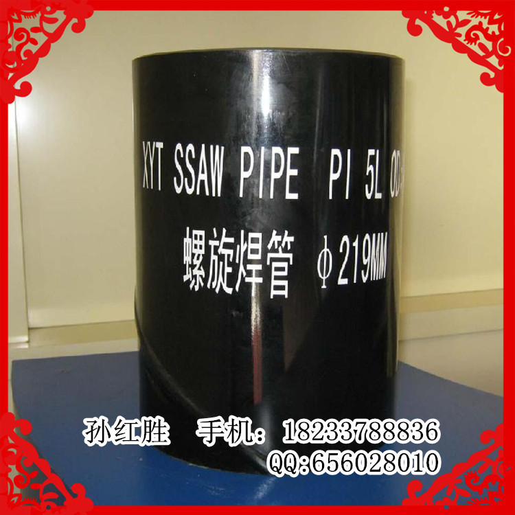 【厂价批发】GB/T9711国标螺旋钢管 SY/T5037部标螺旋钢管