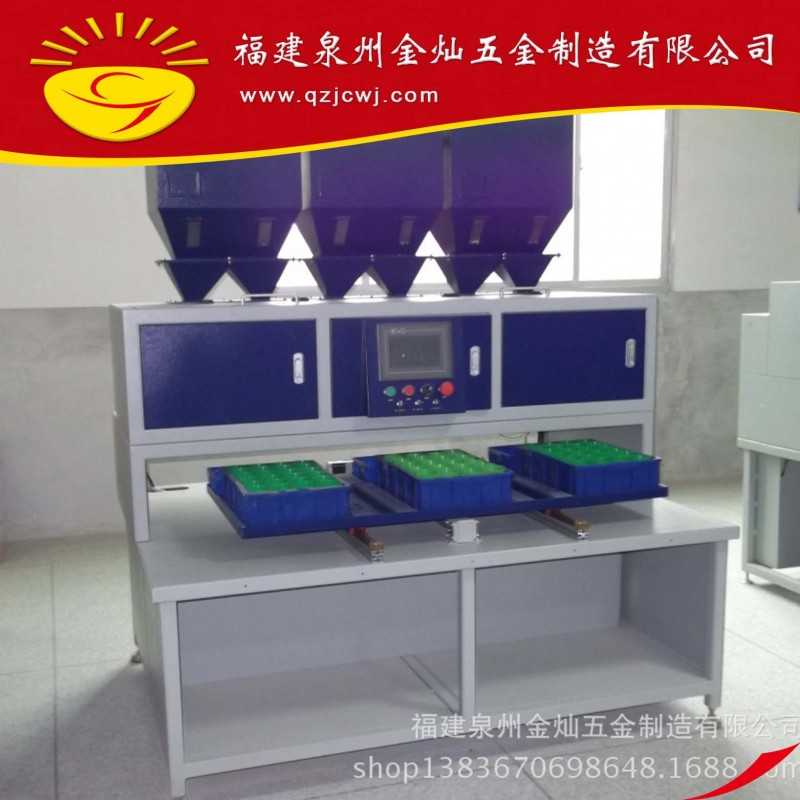 金灿机械厂 供自动称料/JCCZ-3自动称重/EVA料米分类机