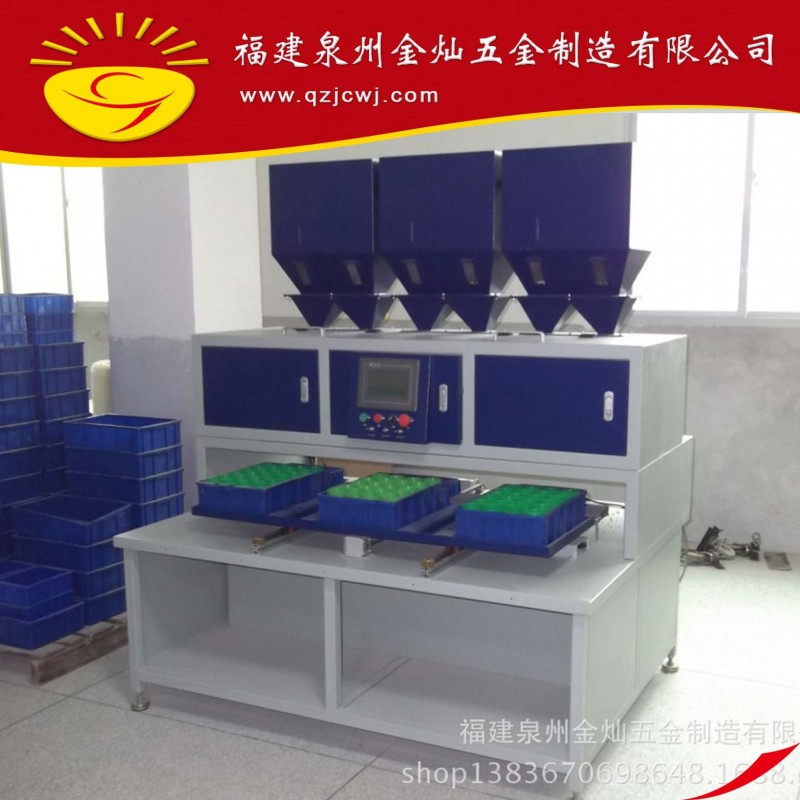 金灿机械厂 供自动称料/JCCZ-3自动称重/EVA料米分类机