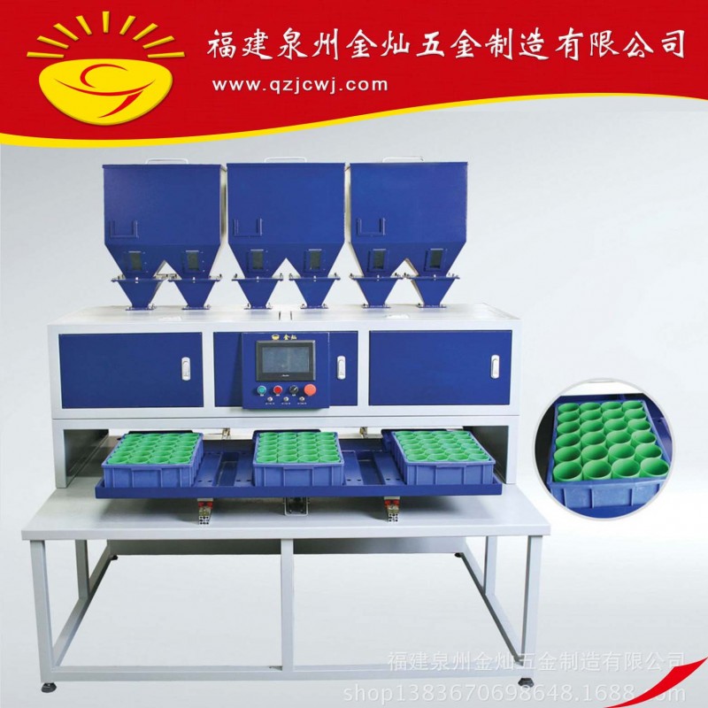 金灿机械厂 供自动称料/JCCZ-3自动称重/EVA料米分类机