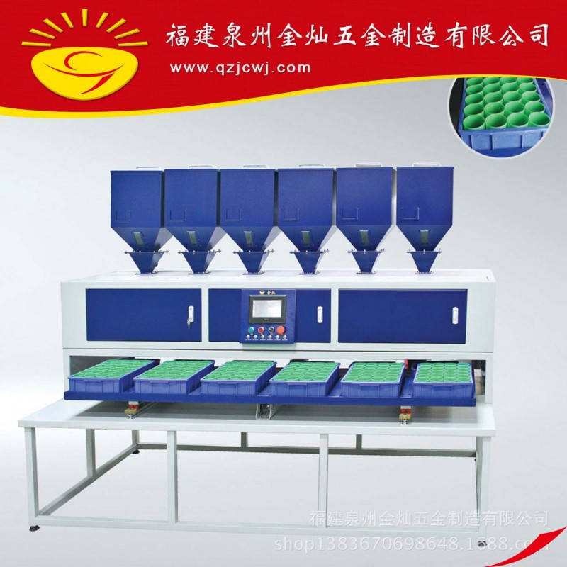 金灿五金加工 自动称料 JCCZ-6自动称重 EVA称料机