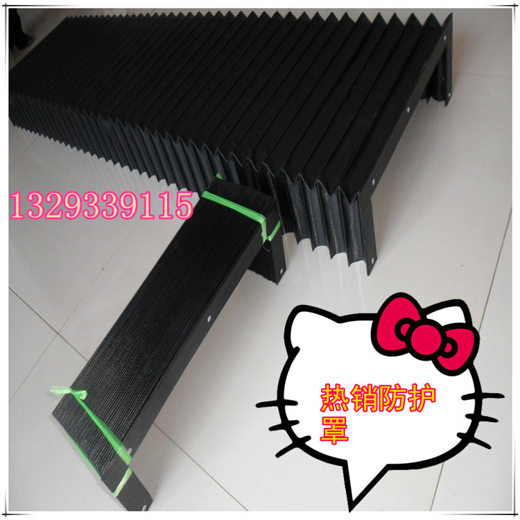 机床防护罩 机床导轨风琴防护罩 机床防尘罩 防护罩 防尘罩