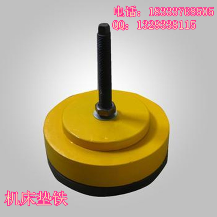 供应机床减震垫铁 圆形减震数控机床垫铁 方形垫铁 各种垫铁生产