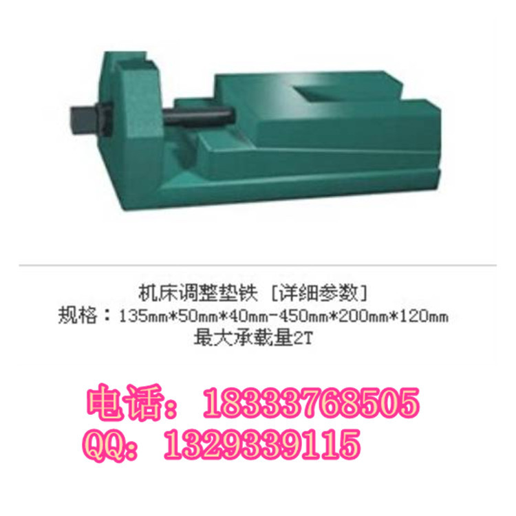 供应机床减震垫铁 圆形减震数控机床垫铁 方形垫铁 各种垫铁生产