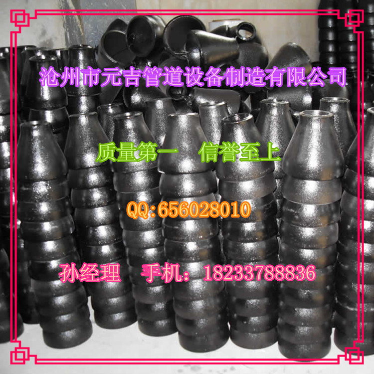 大小头/变径/异径管/碳钢/合金/规格齐全/价格最低/欢迎采购