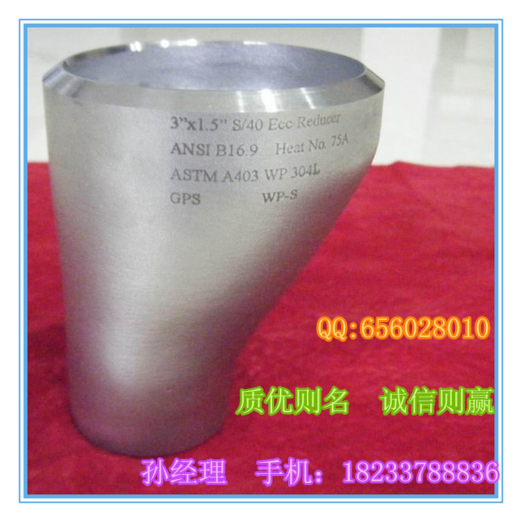 厂家批发/无缝大小头/直缝大小头/异径管/偏心大小头/同心变径