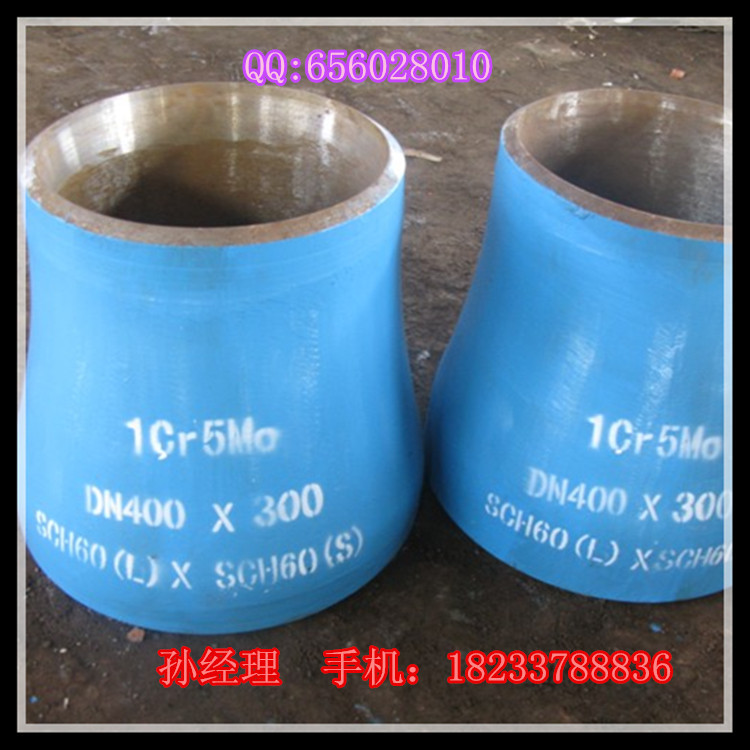 承插大小头异径管 热压大小头 高压大小头 碳钢大小头变径