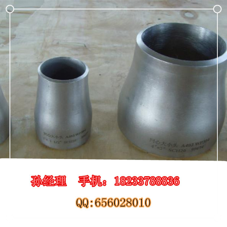 BG/T国标大小头 ASTM美标大小头 JIS日标大小头 DIN德标大小头