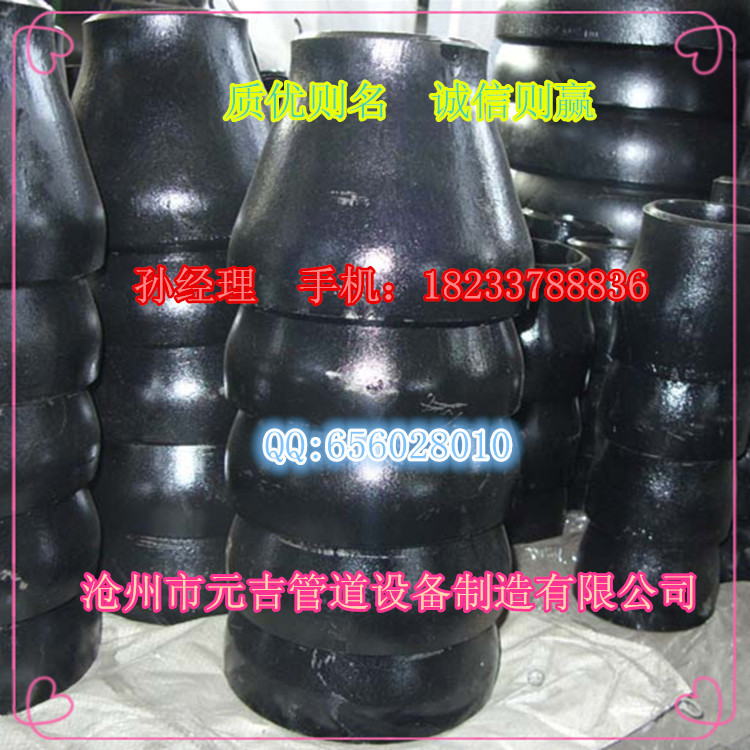 BG/T国标大小头 ASTM美标大小头 JIS日标大小头 DIN德标大小头