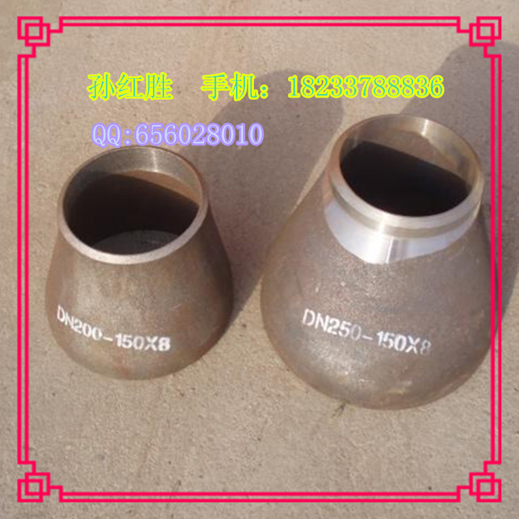 大小头变径 碳钢大小头异径管 合金大小头 不锈钢大小头