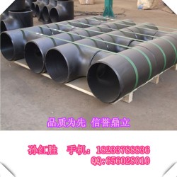 河北三通厂家 热压三通 高压三通 异径三通
