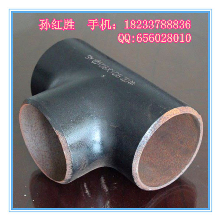 3PE防腐三通 聚氨酯保温三通 镀锌三通 三通厂家供应