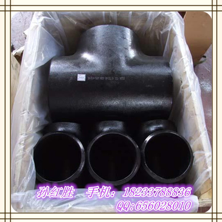 国标三通GB ASTM美标三通 DIN德标三通 JIS日标三通