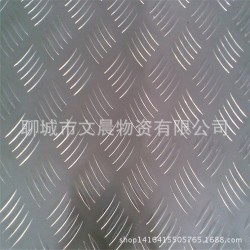 直销花纹板（卷），扁豆板，菱形花纹板厂家 专业生产 专业销售
