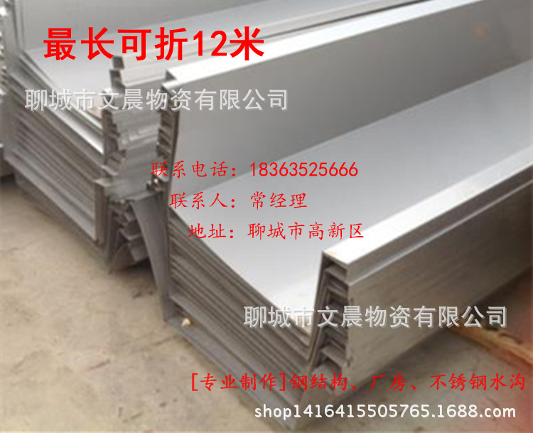 【专业加工】钢板天沟 316不锈钢天沟 天沟U型槽 钢结构专用