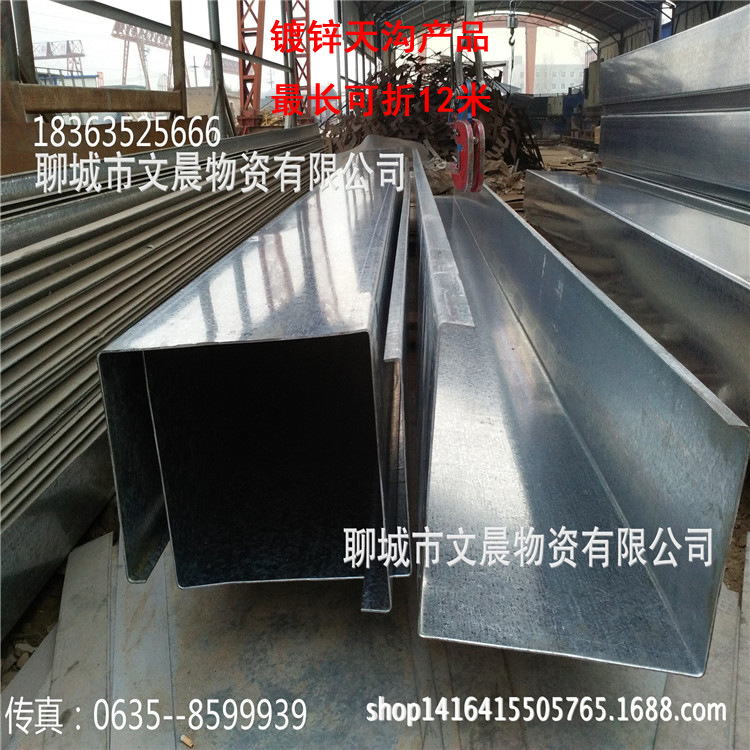 【专业加工】8米镀锌天沟 天沟 另可来图来样定制 质优价廉