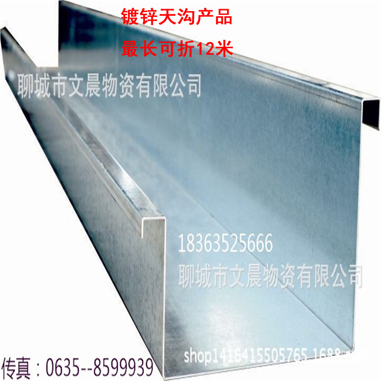 【专业加工】天沟 镀锌天沟 最长可折12米 屋面排水系统 钢结构用