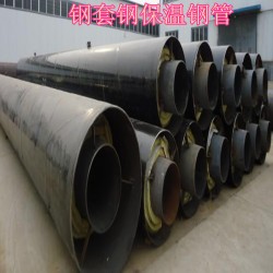 河北保温钢管厂家 聚氨酯发泡保温钢管 钢套钢保温钢管 保温管