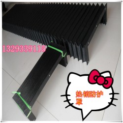 机床防护罩 机床导轨风琴防护罩 机床防尘罩 防护罩 防尘罩