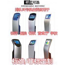 排队叫号系统机 排队叫号器 触摸取号机 医院银行取票系统 外壳