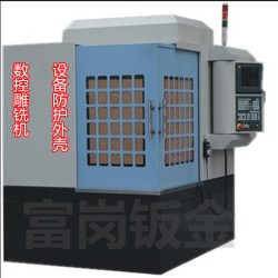 设备外壳 机械加工 钣金加工机身外壳 高品质数控线切割机床
