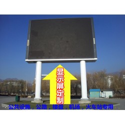 LED户外显示屏 广告宣传挂壁式阵列屏 机箱外壳高品质定制