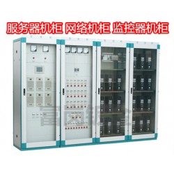 服务器机柜  网络机柜 钣金加工 外壳定制 监控器机箱交换机