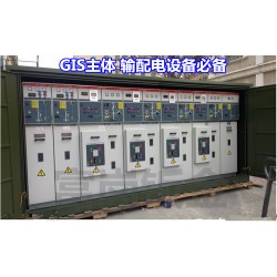 电力电气开关 GIS气体绝缘金属封闭开关设备 输电设备 户外电力柜