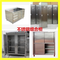 不锈钢柜 办公室文件柜 鞋柜 储物柜 储存柜 江门外壳定制