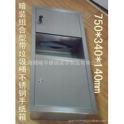 批发供应嵌入式商用组合型不锈钢手纸箱 上海不锈钢手纸箱