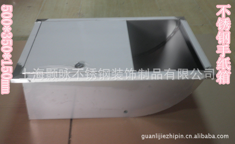 加厚304不锈钢手纸箱