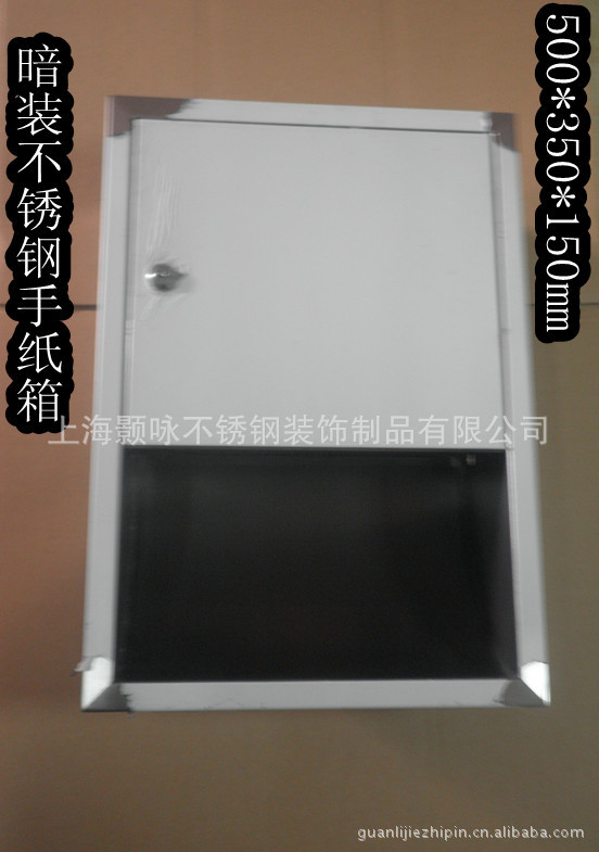 加厚304不锈钢手纸箱