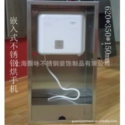 供应暗装不锈钢 烘手机