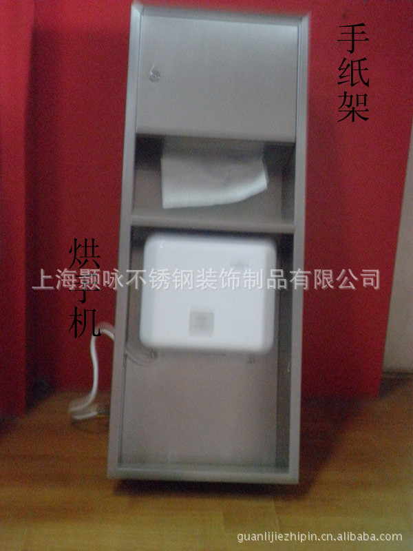 嵌入式不锈钢擦手纸箱 烘手机 精品推荐