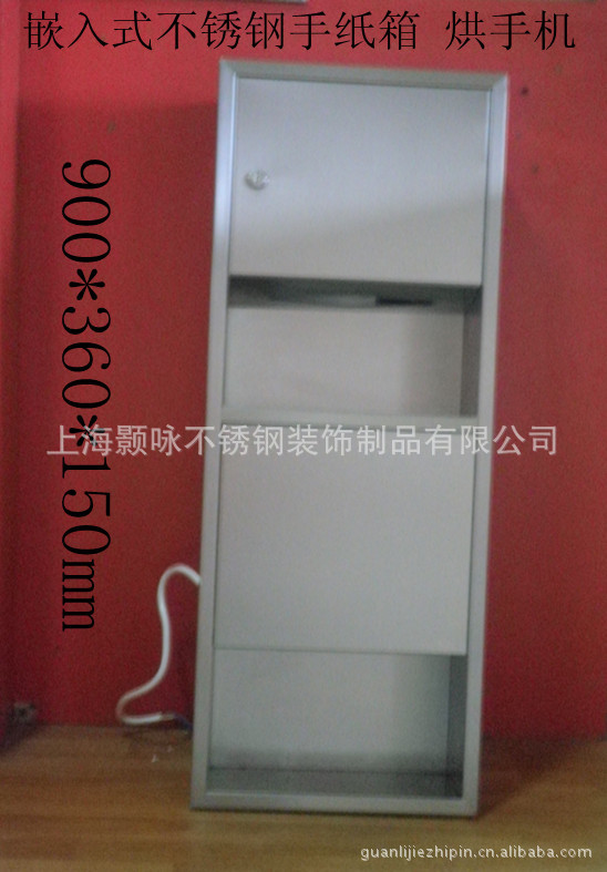 嵌入式不锈钢擦手纸箱 烘手机 精品推荐