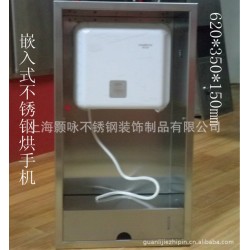 供应嵌入式带不锈钢箱体烘手机