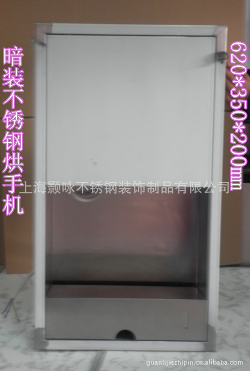 供应高档嵌入式带不锈钢箱体烘手机