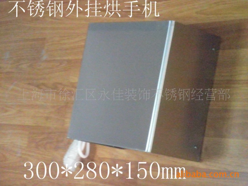 钣金焊接加工定做外挂不锈钢烘手机箱体