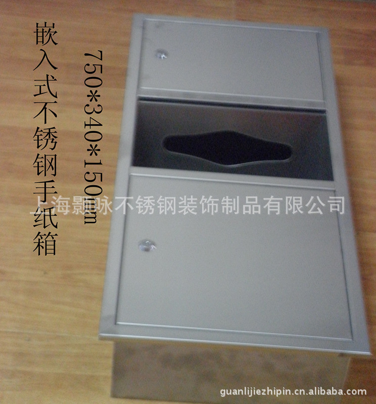 批发供应不锈钢手纸箱