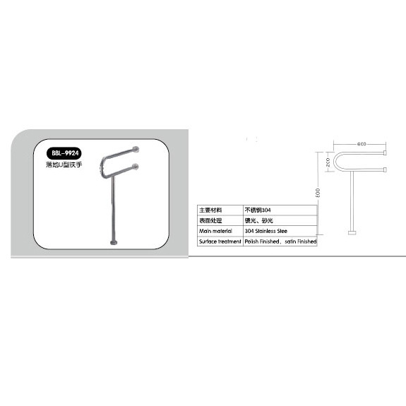 【价格优惠】专业供应不锈钢304 落地U型扶手 BBL-9924
