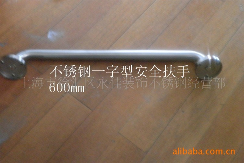 供应无障碍残疾人 老年人浴室不锈钢一字型安全扶手
