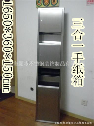 供应三合一组合型带垃圾桶 烘手机不锈钢一体机