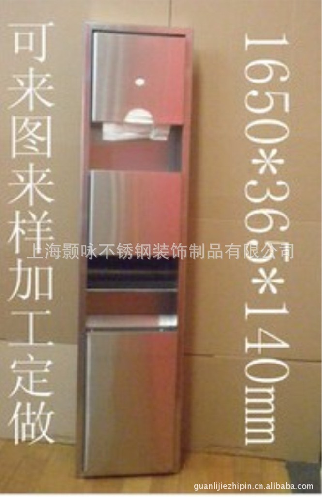 供应三合一组合型带垃圾桶 烘手机不锈钢一体机