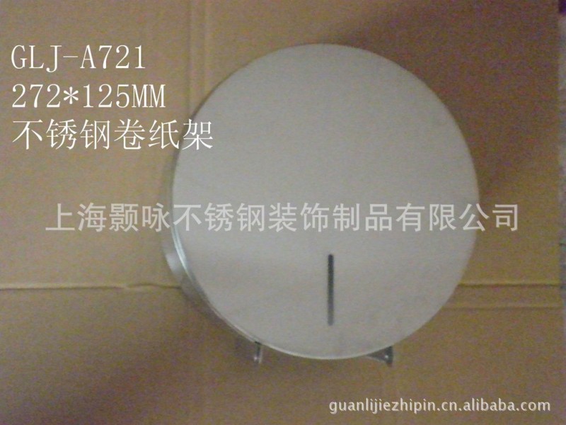 供应酒店,宾馆,写字楼用圆筒外挂不锈钢卷纸盒 卷纸架