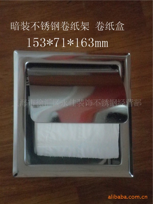 供应嵌入式不锈钢卷纸架 卷纸盒
