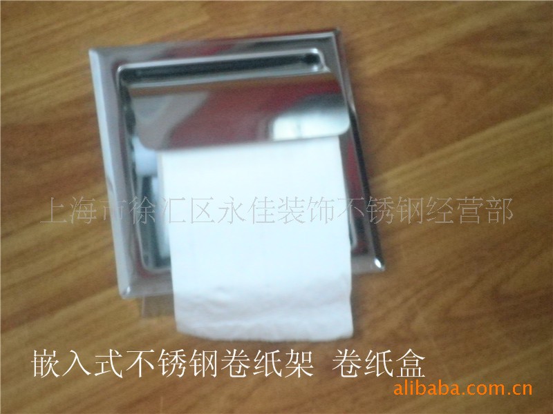 供应嵌入式不锈钢卷纸架 卷纸盒