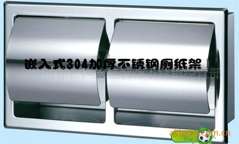 供应嵌入式不锈钢厕纸盒 厕纸架 卷纸座