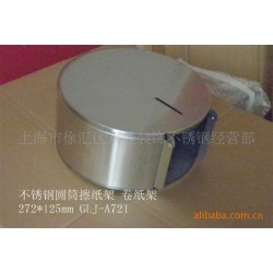 供应大盘卷纸架 不锈钢大盘纸巾纸架 大卷纸架