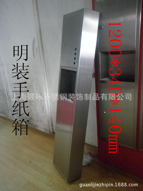 加工定做公共场所用明装组合型手纸箱