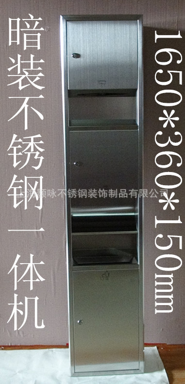 供应埋入式三合一组合柜带擦手纸架 干手器垃圾桶一体机